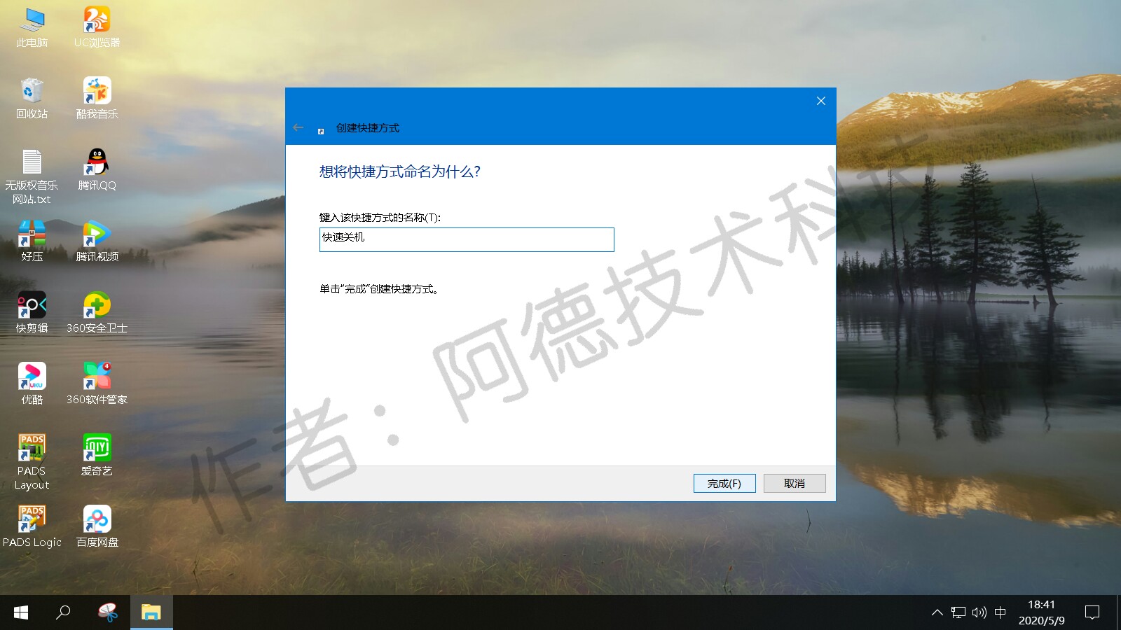 关闭快速关机键设置,如何快速关机快捷方式