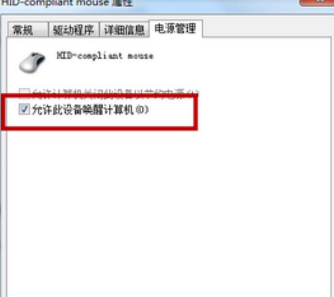 电脑休眠后无法开机怎么办,电脑休眠后不能唤醒的解决方法
