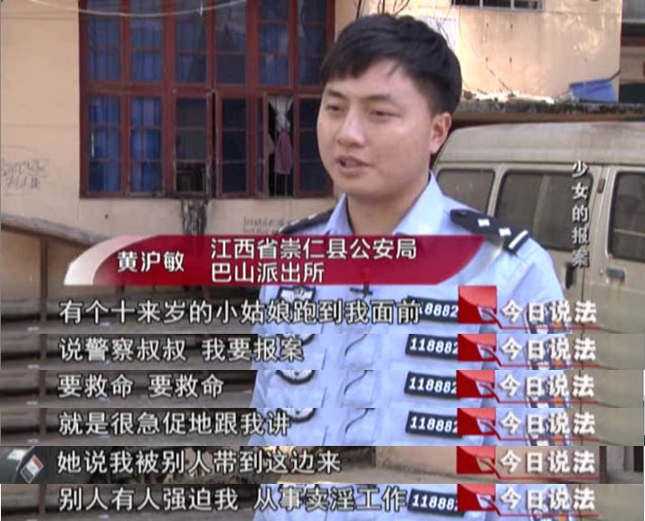 今日说法|未成年少女被男友骗入“黑色行当”，百万粉丝网红系重要嫌疑人