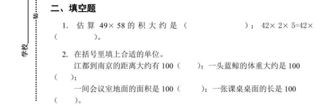 三年级上册数学期末试卷2021-2022,2021-2022年期末测试卷三年级数学