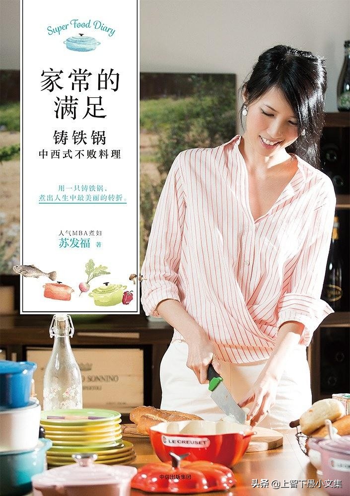 一口锅满足了全家人的味蕾,一口高颜值的锅激发美食欲望