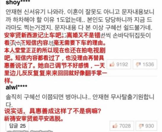 安宰贤坚决要离婚具惠善发声,具惠善年轻照片