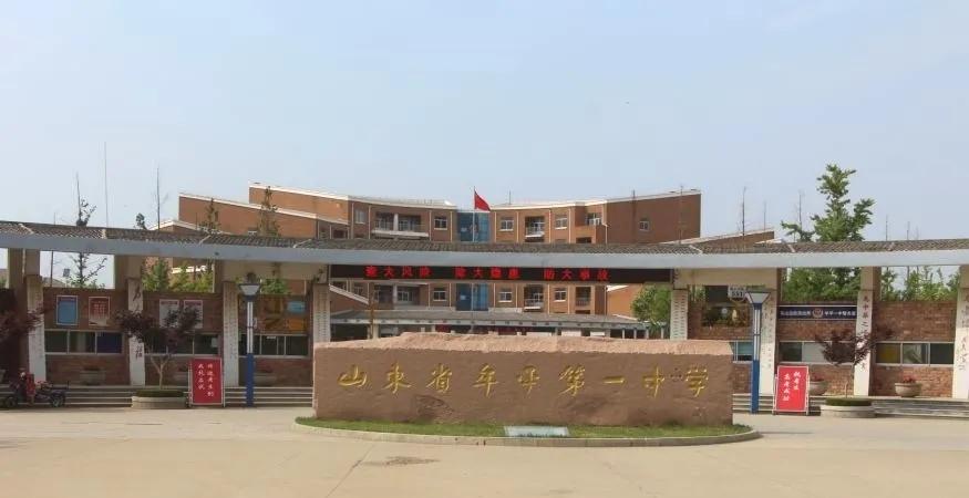 烟台市芝罘区高中,烟台市高中哪个好