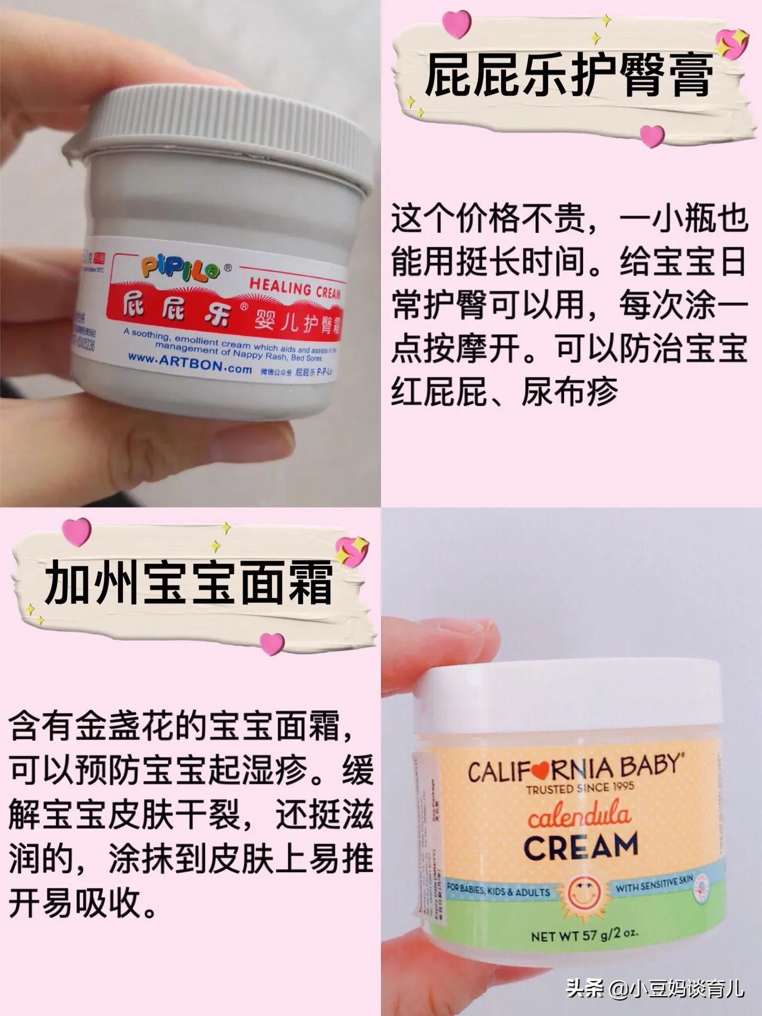 宝宝秋冬护肤必备,夏天宝宝护肤推荐