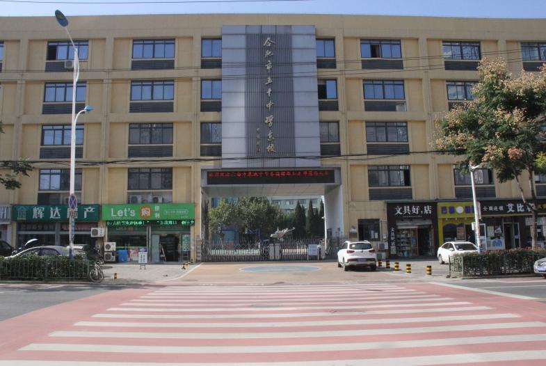 合肥五十中天鹅湖校区怎么样,合肥五十中西校合作化路校区