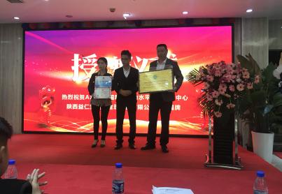 陕西益仁堂,陕西益仁堂健康管理集团