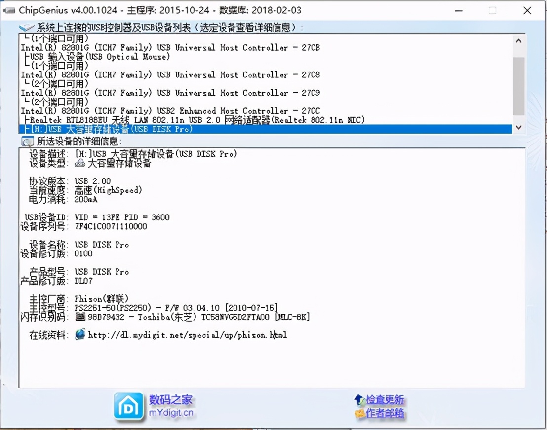 盛界u盘量产工具及教程,鑫创u盘量产工具及教程