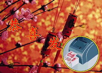 正月初七送你好福气,正月初八送你一首吉祥歌