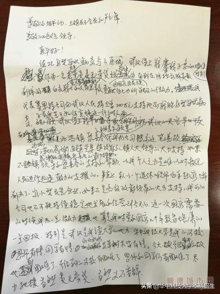 历经非典康复后,退休爷爷再创业:如今72岁的他,1人捐赠200万驰援武汉!