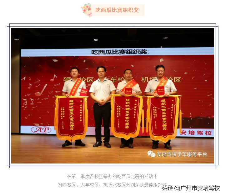 驾校安全生产月动员大会简报,2024年驾校安全生产例会