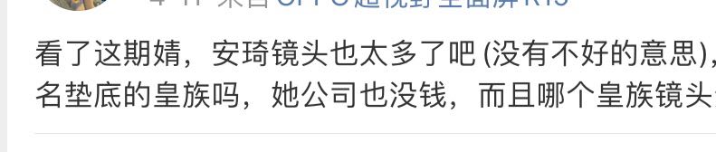 《创3》仅7个出道位,回锅肉和官选皇族占优势,选秀还有公平吗
