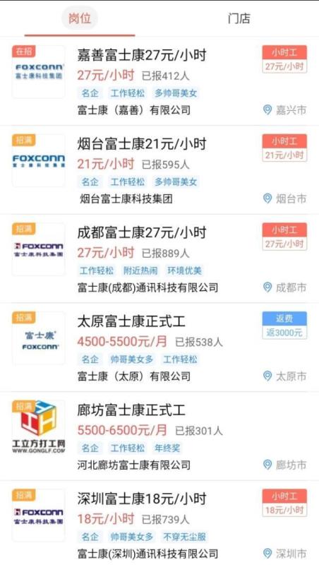 富士康集团招工工价,富士康薪资翻倍招人靠谱吗