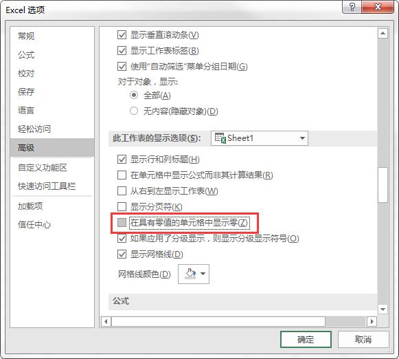 单元格中怎么不让0消除,如何取消单元格里面的数值