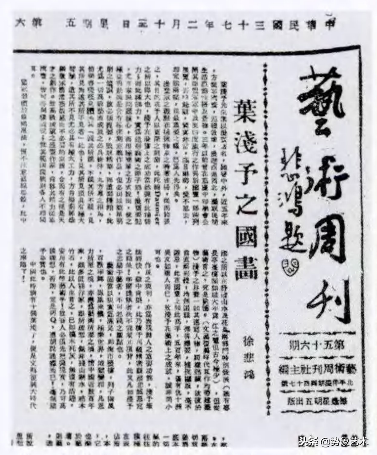 新国画,新国画创作