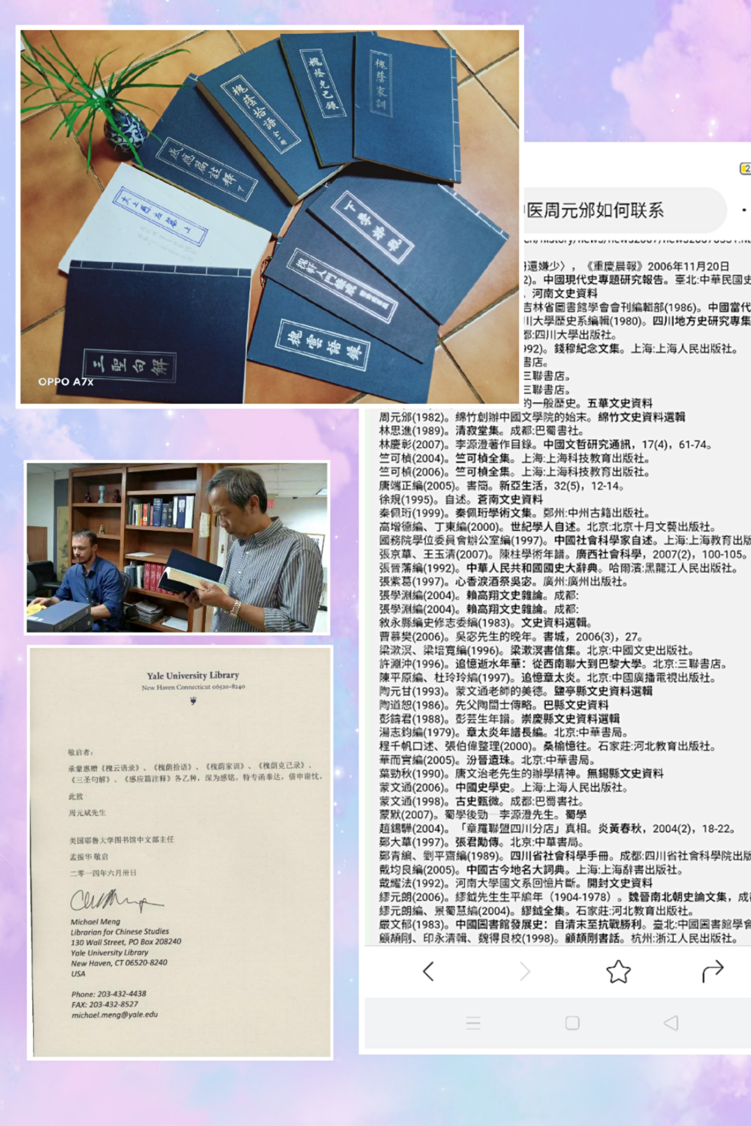 缅怀周爷爷的视频,周元邠是哪里人