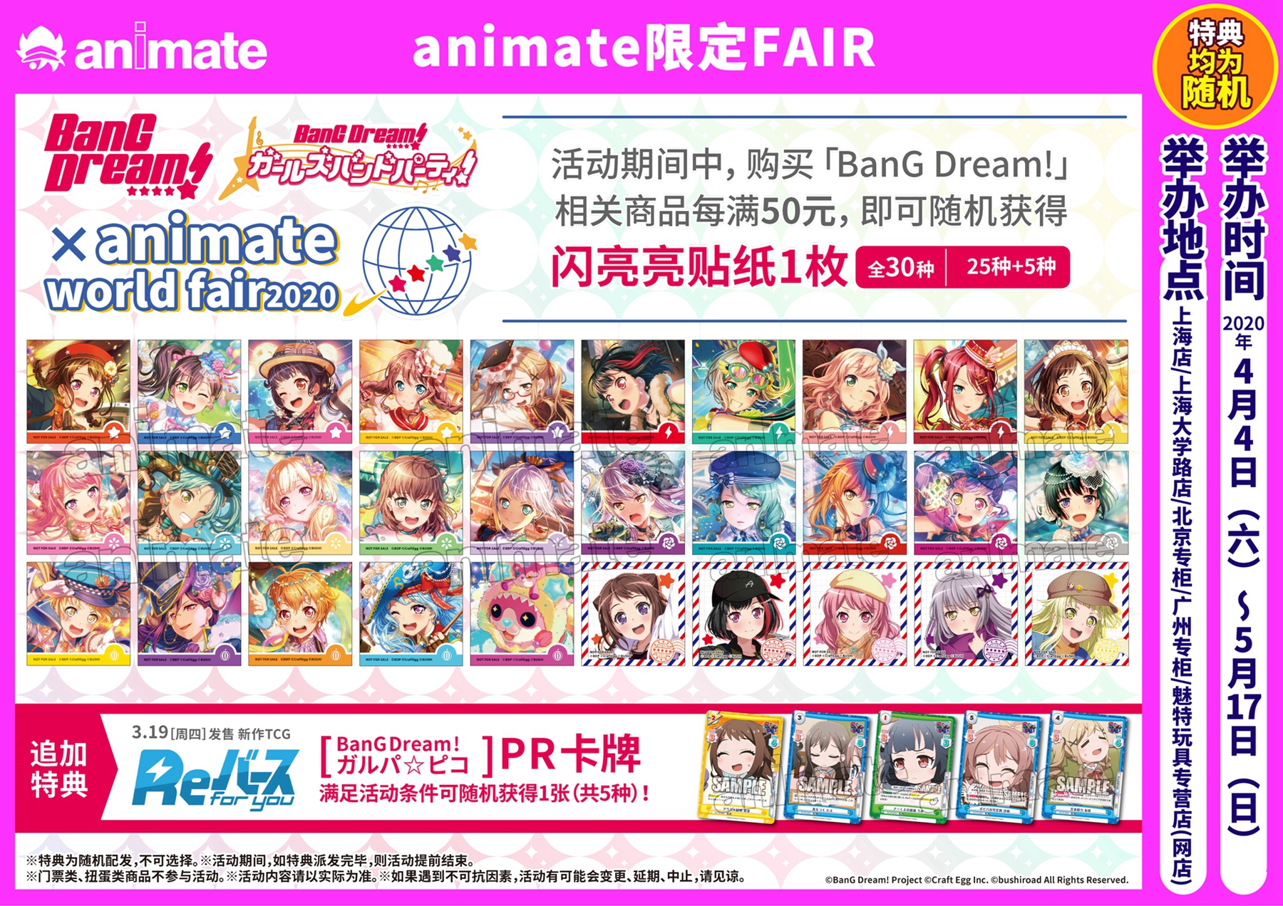 上海animate动漫店,上海首家animate门店