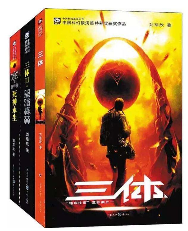 三体真的在日本很红吗,看过三体后的震惊点评