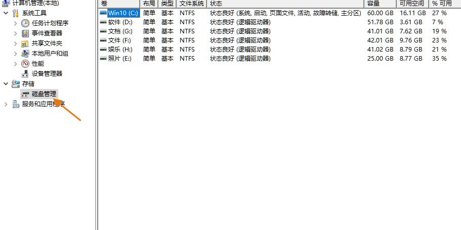 笔记本512g怎么分区合适,怎么给分区扩展容量