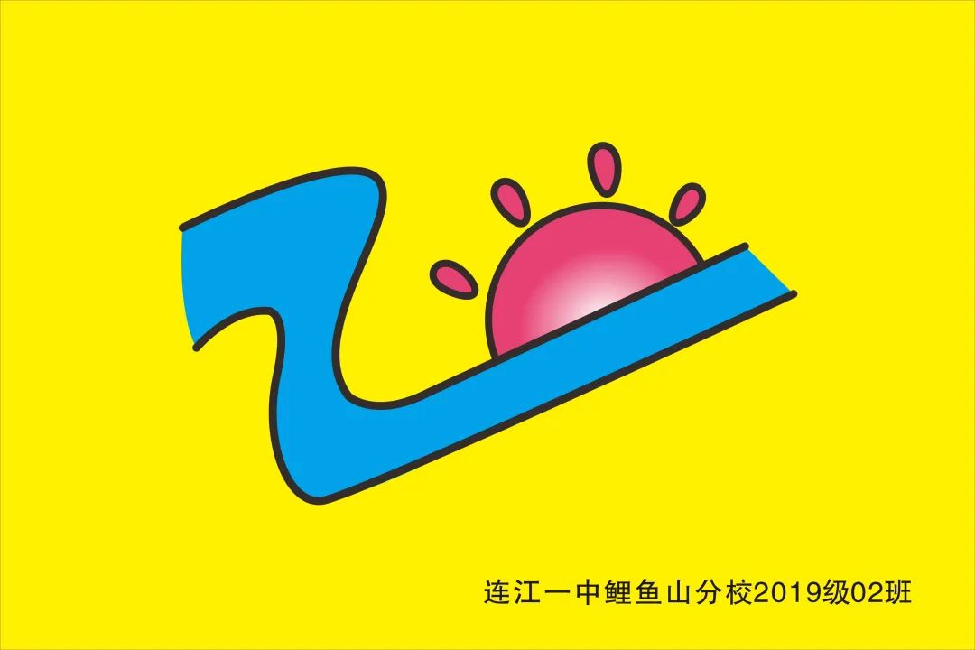 2018年班徽班旗设计大赛图片,我最喜爱的老师评选活动选票