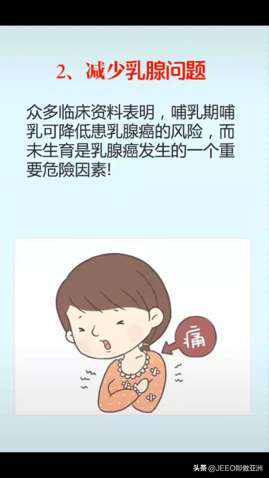 每日即傲一招——原来怀孕这么多好处