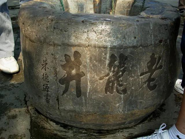 普陀山著名题字,普陀山石碑越来越好谁写的