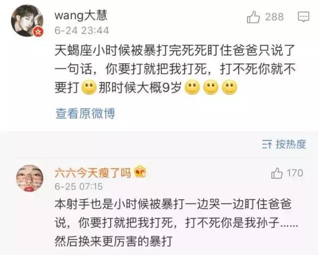 看起来老实实际最危险的三大星座,各个星座挨打的原因