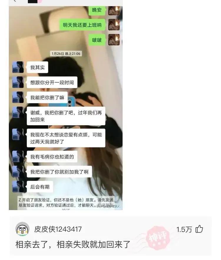 爆笑神评逗乐,爆笑神评价朋友圈