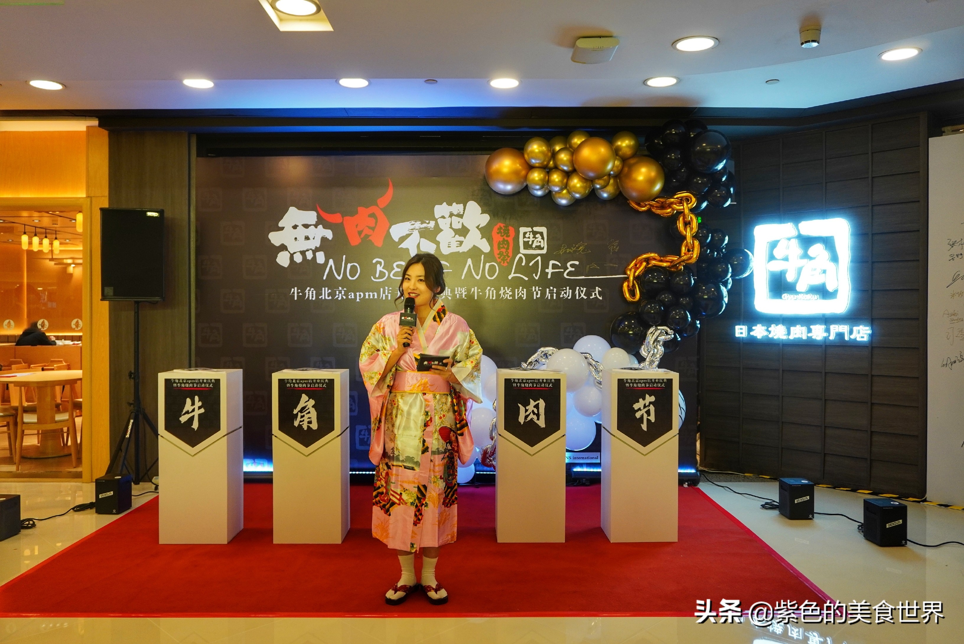 上海牛角烧肉节花式烤肉,牛角烧肉节开幕式