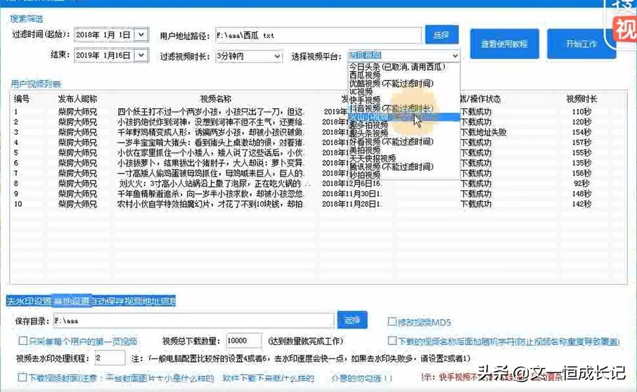 在抖音靠“抄袭”月入10万+，1天狂发300+视频是什么骚操作？