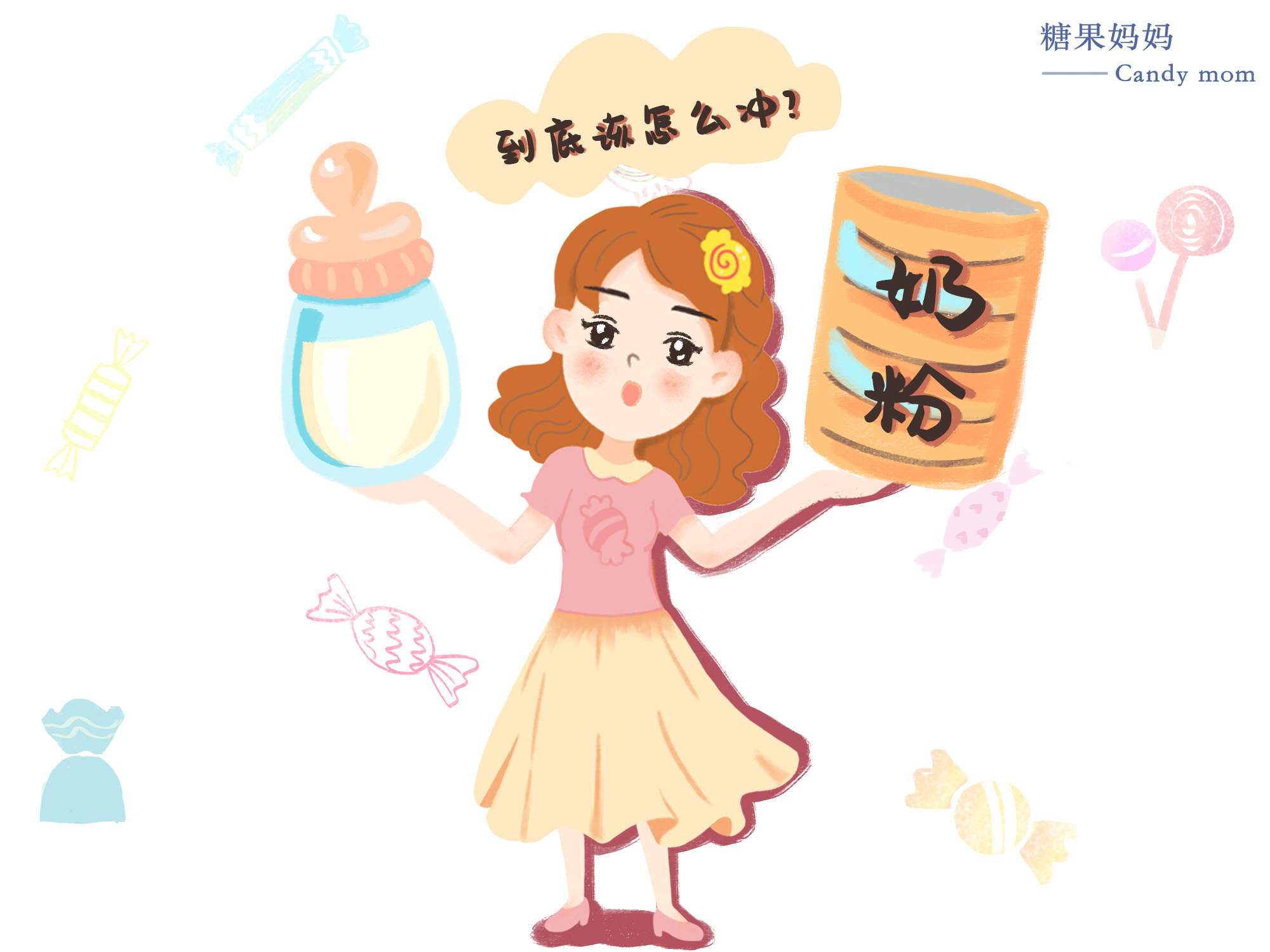 奶粉冲的不精准,奶粉冲错了宝宝还不吃怎么办