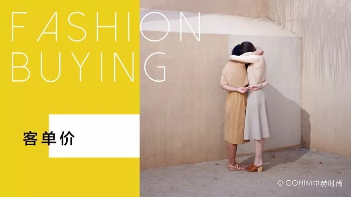 时尚买手主要是卖什么,真正的时尚买手