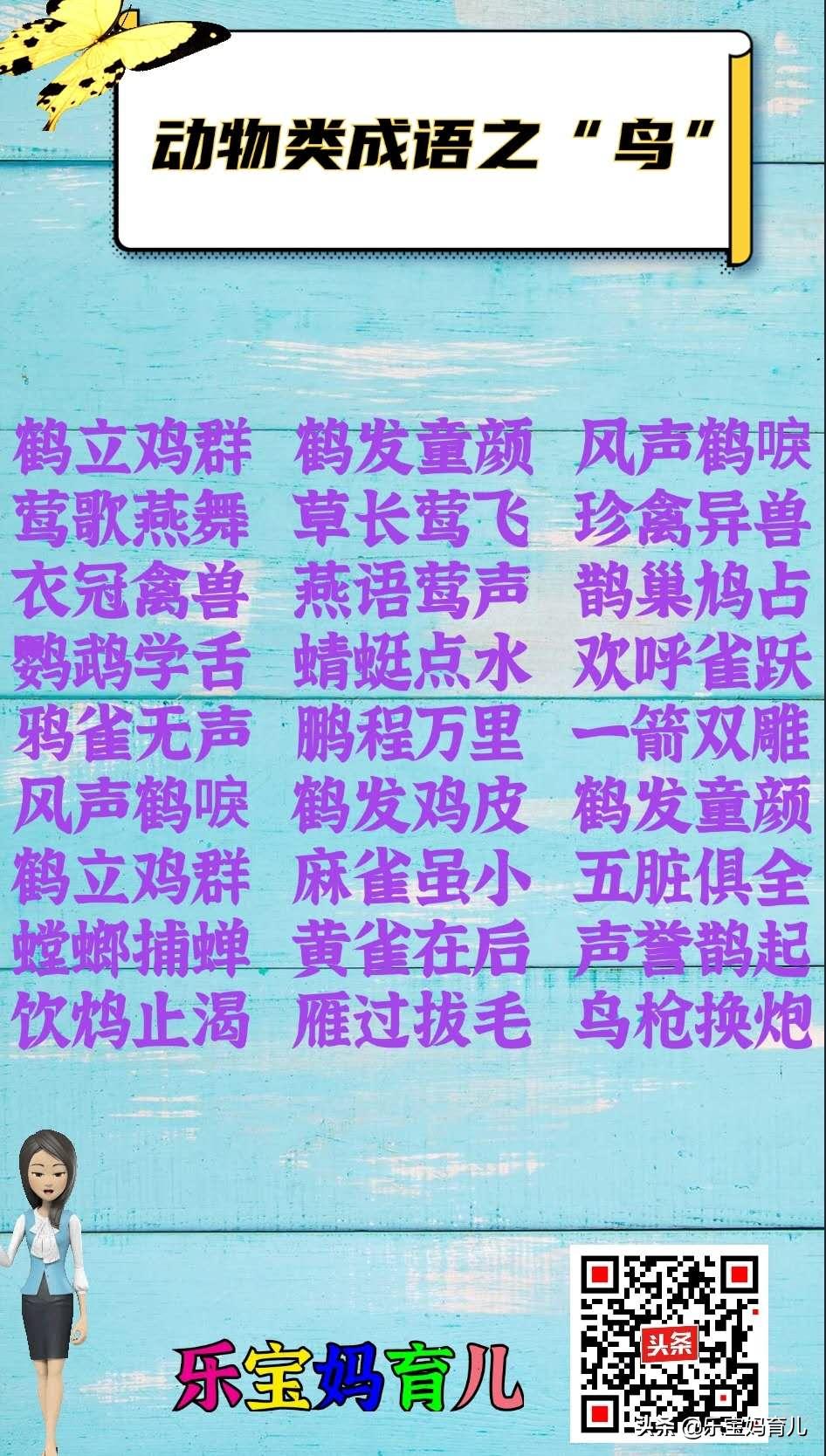 小学动物分类有哪3种,三年级语文必读动物类的四字成语