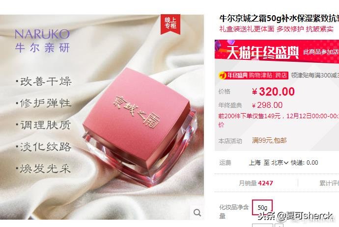 牛尔京城之霜怎样使用,牛尔京城之霜测评