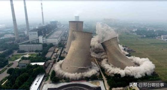 邢台发电厂西生活区,邢台发电厂冷却塔爆破