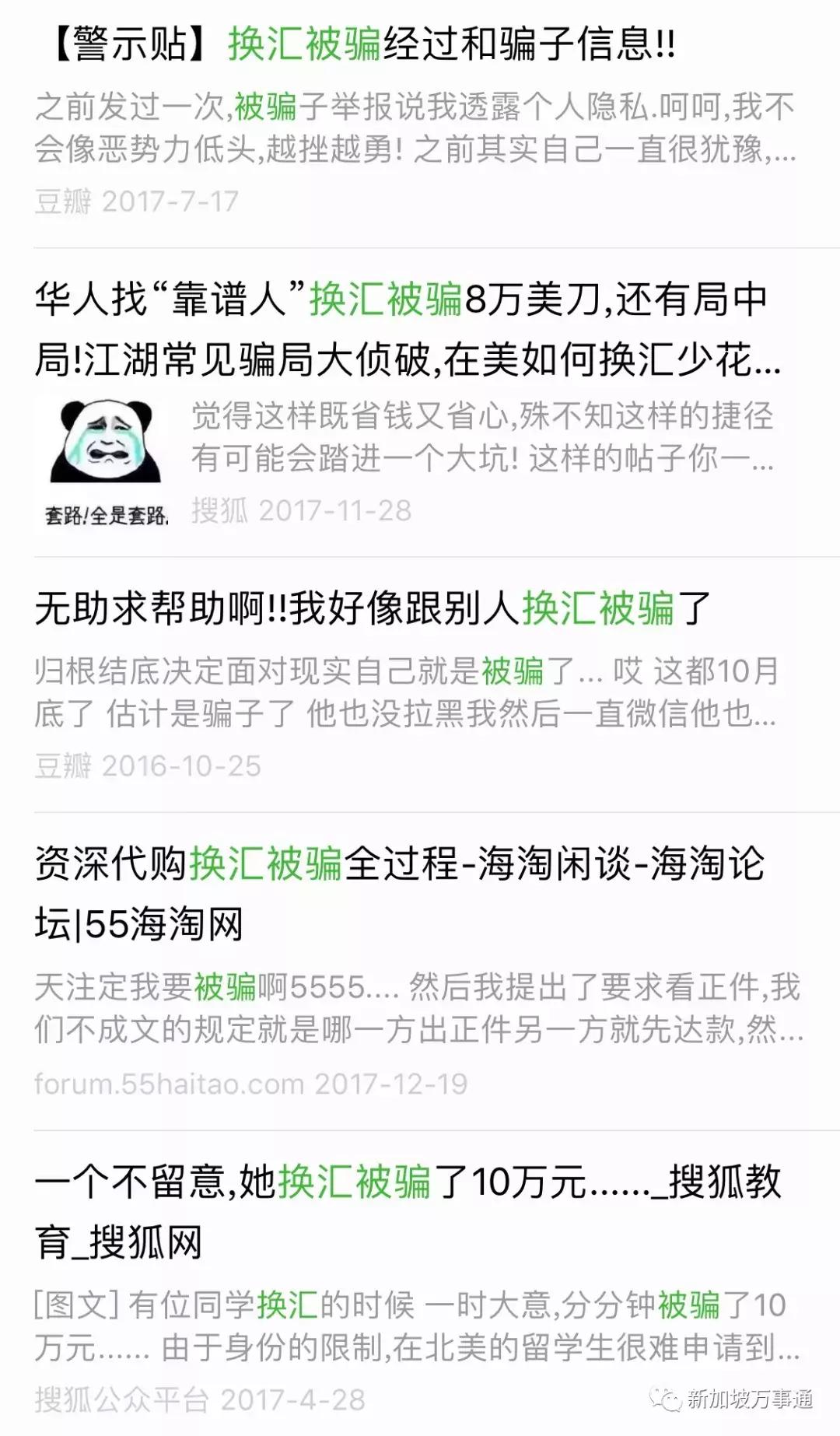 新加坡换汇有合法的吗,在新加坡换汇方便吗