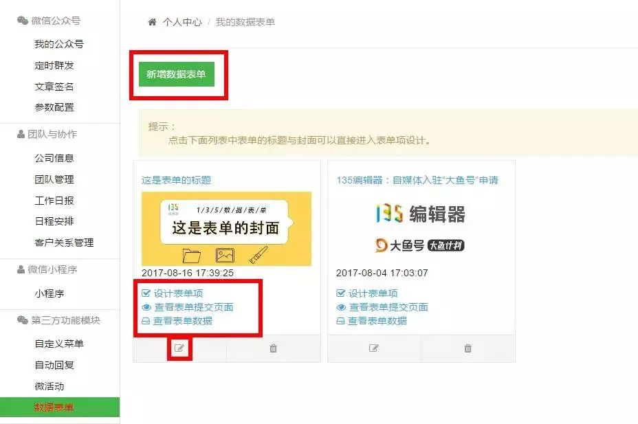 做好的报名表如何搞到word文档里,怎么做按时间段的报名表