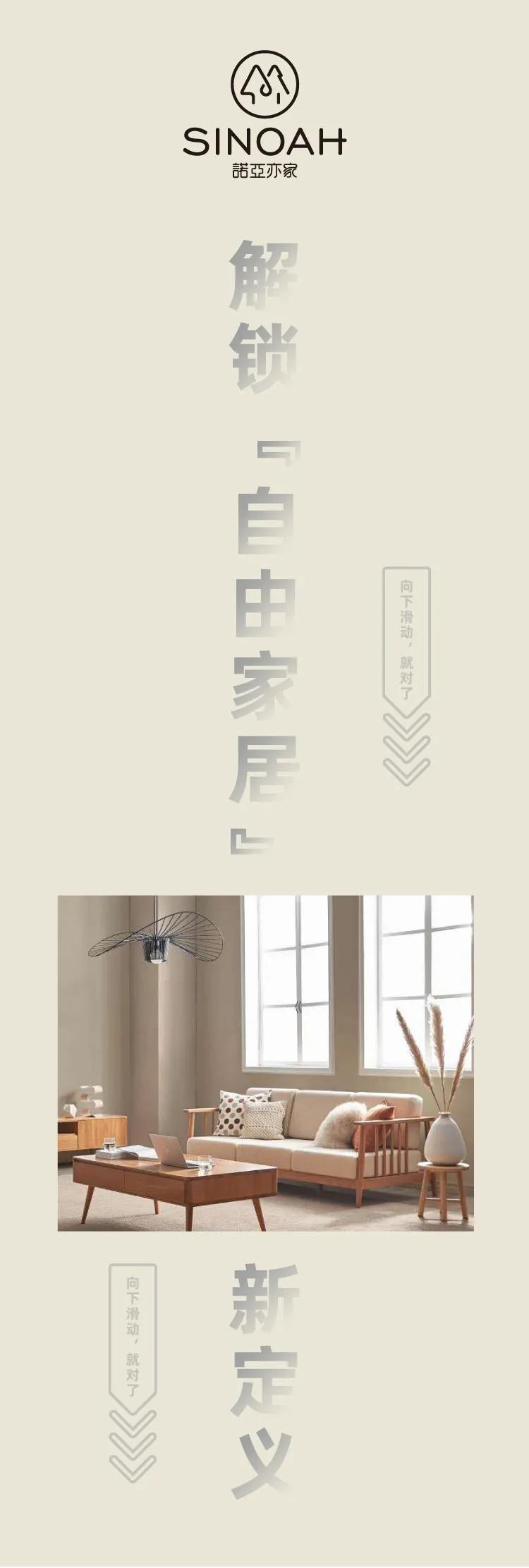 诺亚亦家家具官网,诺亚亦家家居