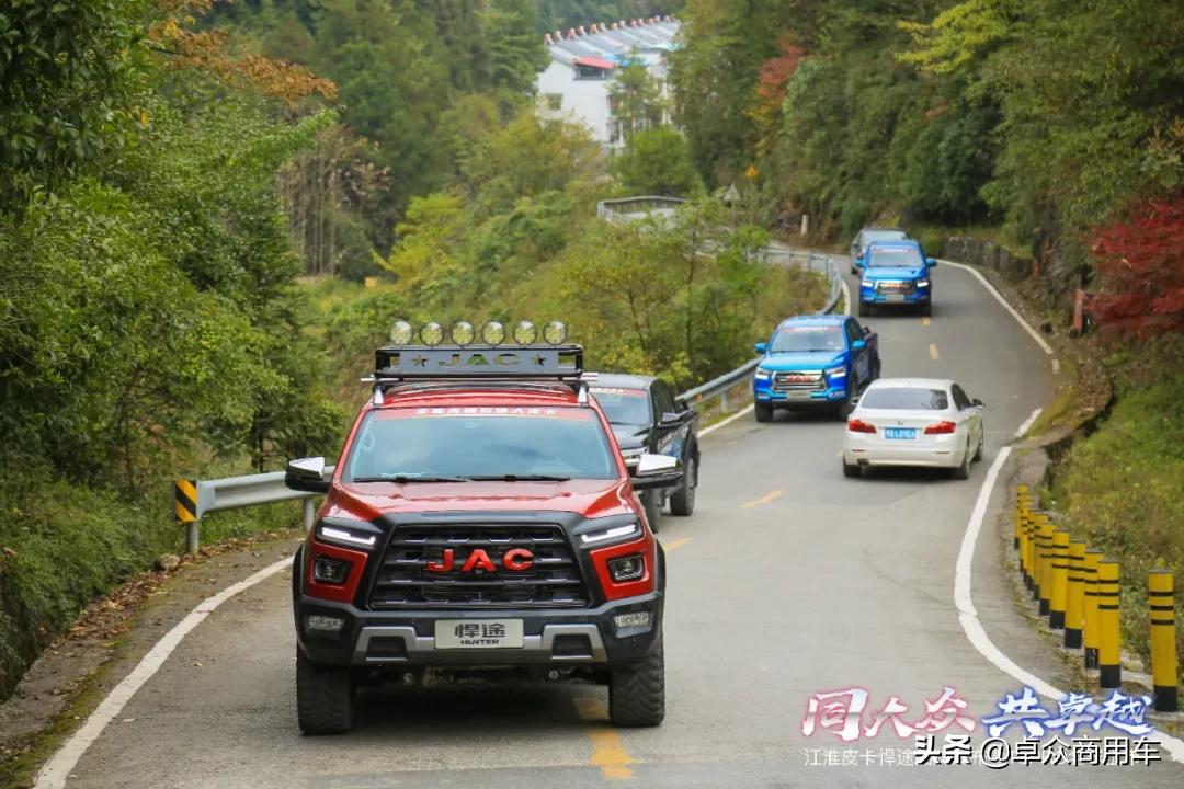 “同大众·共卓越”!江淮中高端皮卡亮剑湖北恩施