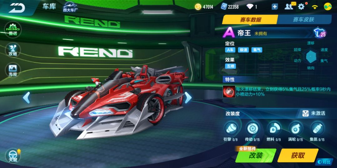 QQ飞车手游：全民雷诺！属于雷诺的时代降临了