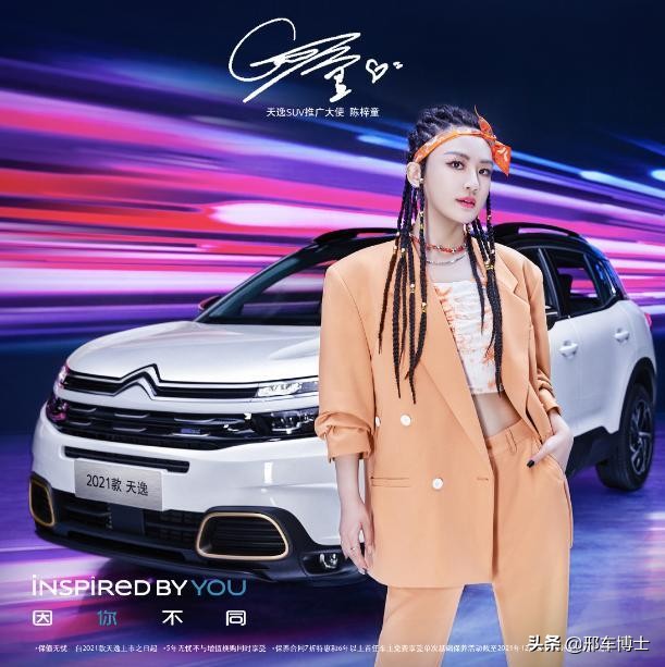 雪铁龙天逸c5加油加92还是95,顶配天逸c5价格最新优惠政策