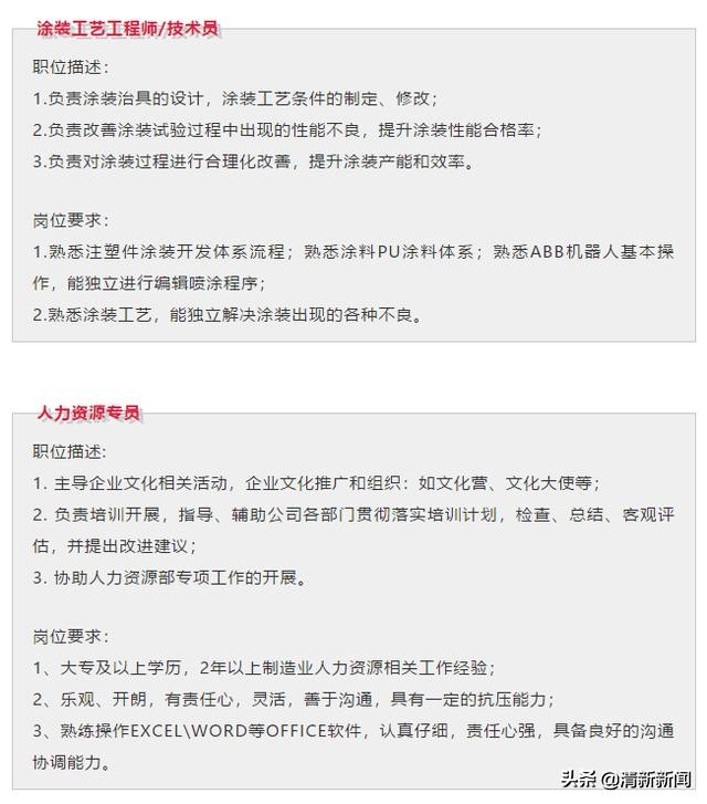 清远高新区人才招聘,清远敏惠公司招聘信息