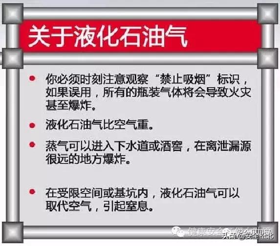 漫画趣味安全保护讲的什么,科普安全知识漫画