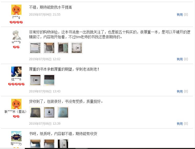 零差评！销量与口碑齐飞！《音乐人吉他课》实体书已发货