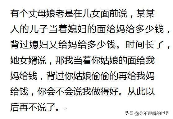 家里老人的嘴欠你是怎么做的?网友:我从来不说怕人认为我没教养
