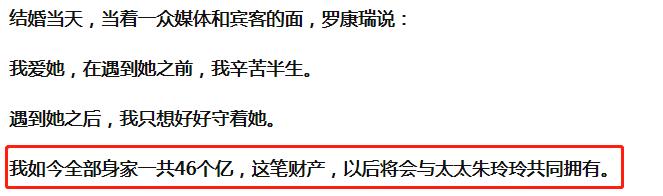 朱玲玲为什么能成豪门阔太,朱玲玲是个幸福的女人