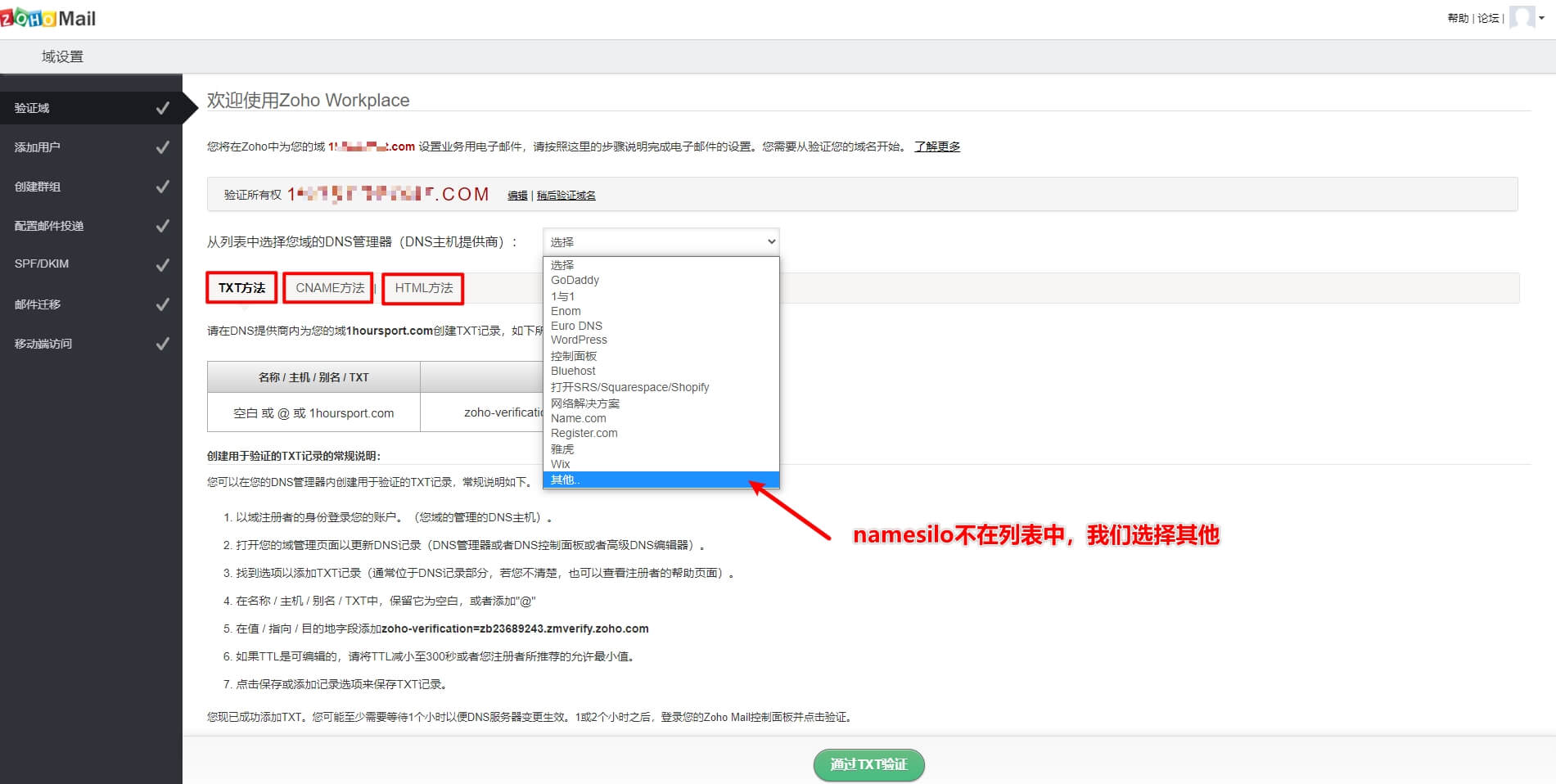 zoho免费企业邮箱申请教程,zoho域名邮箱怎么注册