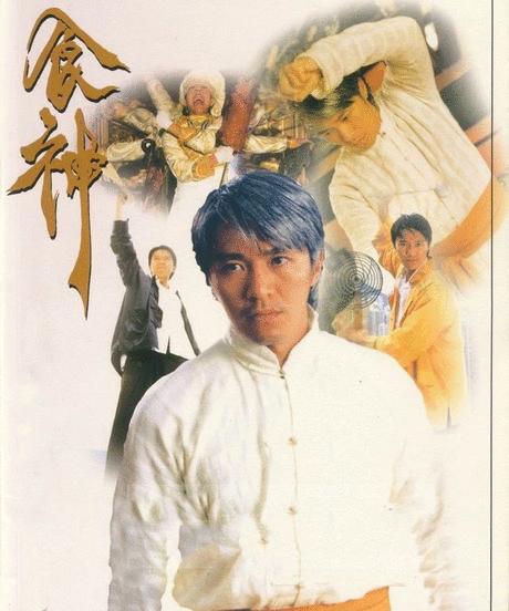 周星驰打麻将经典电影片段,周星驰的哪部电影最好看