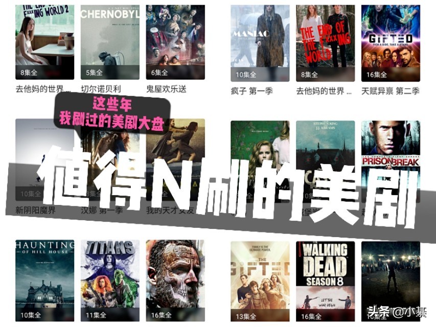 最近十年必刷的五部美剧,盘点5部越看越过瘾的美剧