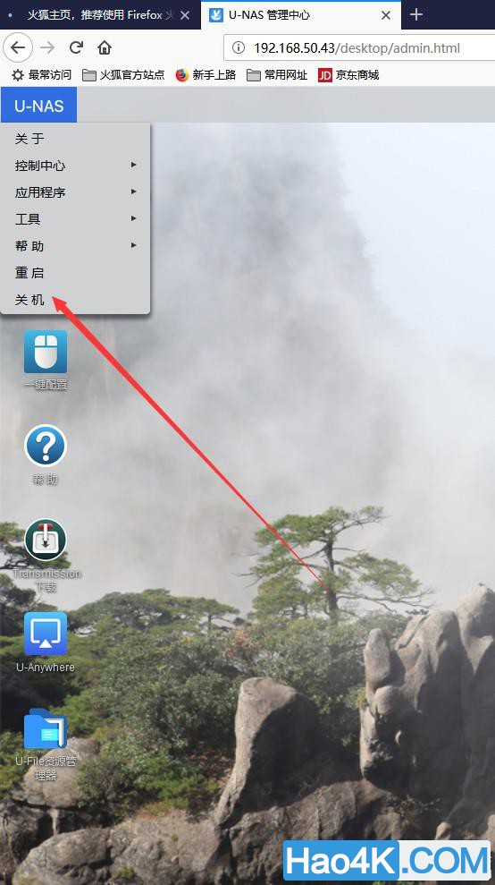 我的nas使用技巧，以及用万由HS-200S最简单的远程开机方法教程