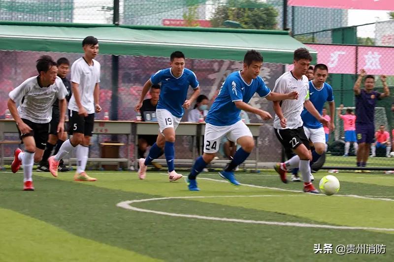 贵州消防足球,贵州第三届消防足球赛